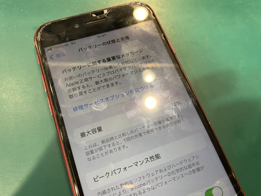 依頼が圧倒的に多いiPhone SE2(アイフォン)のバッテリー交換を実施！ - 即日修理のスマホ修理工房ペリエ千葉店