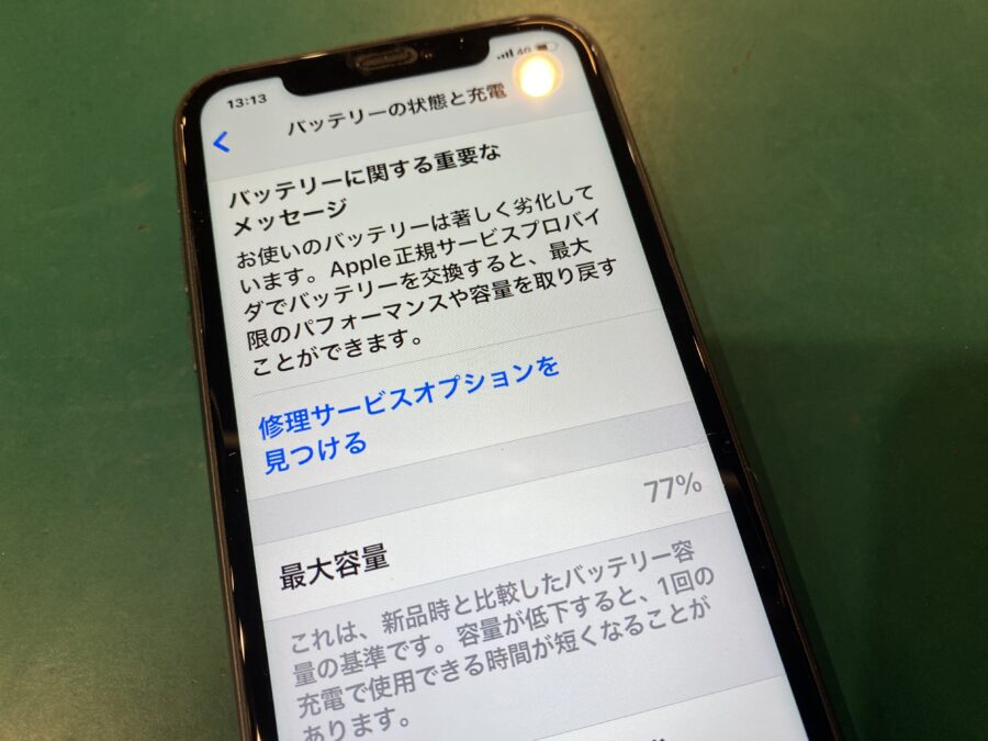 修理件数の多いiPhone 11(アイフォン)のバッテリー交換です！ - 即日修理のスマホ修理工房ペリエ千葉店