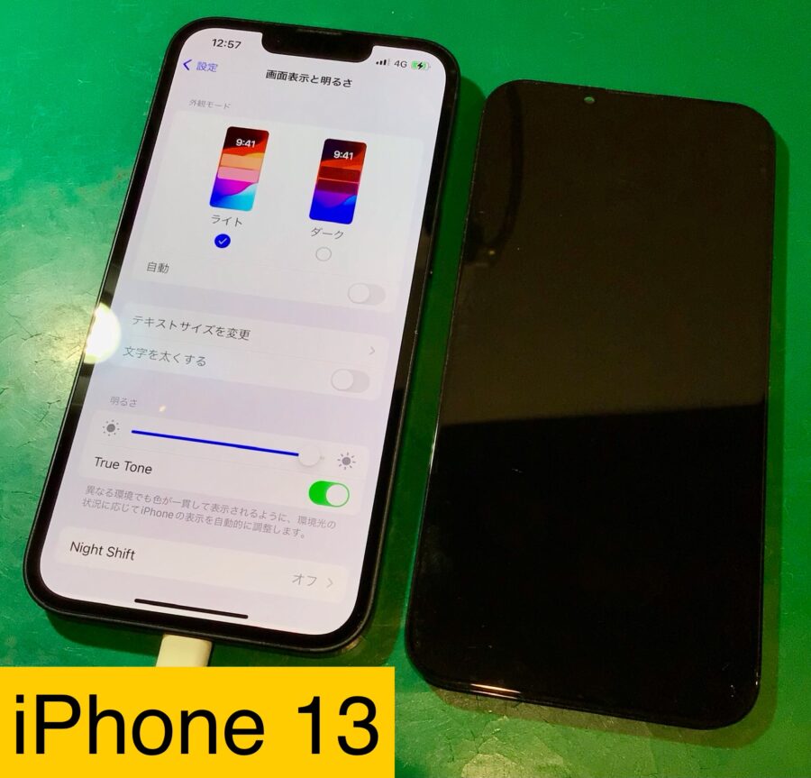 iPhone 13 タッチ不可【スマホ修理工房 東松山店】