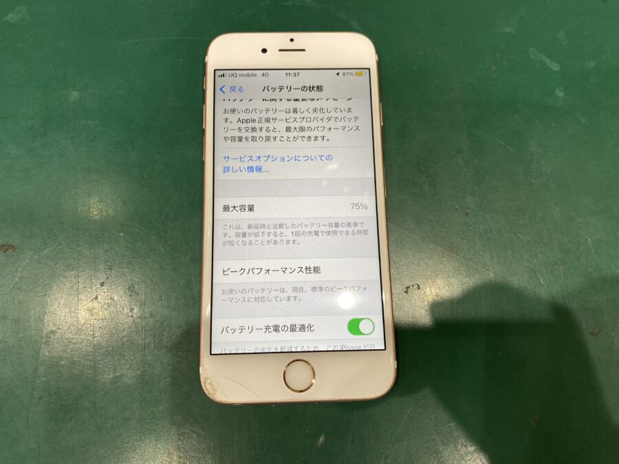江東区西大島、亀戸近くのスマホ修理店！iPhone6S(アイフォン)バッテリーの持ちが悪い、減りが早い！画面が割れていて気になる