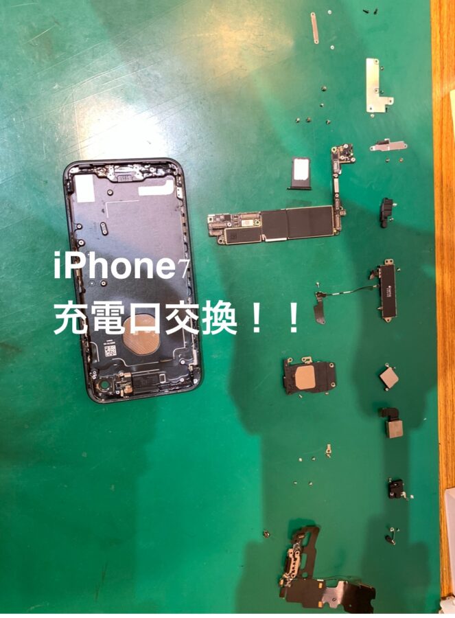 【充電口交換修理】藤沢市からお越しのお客様より、iPhone7(アイフォンセブン)充電できない!
