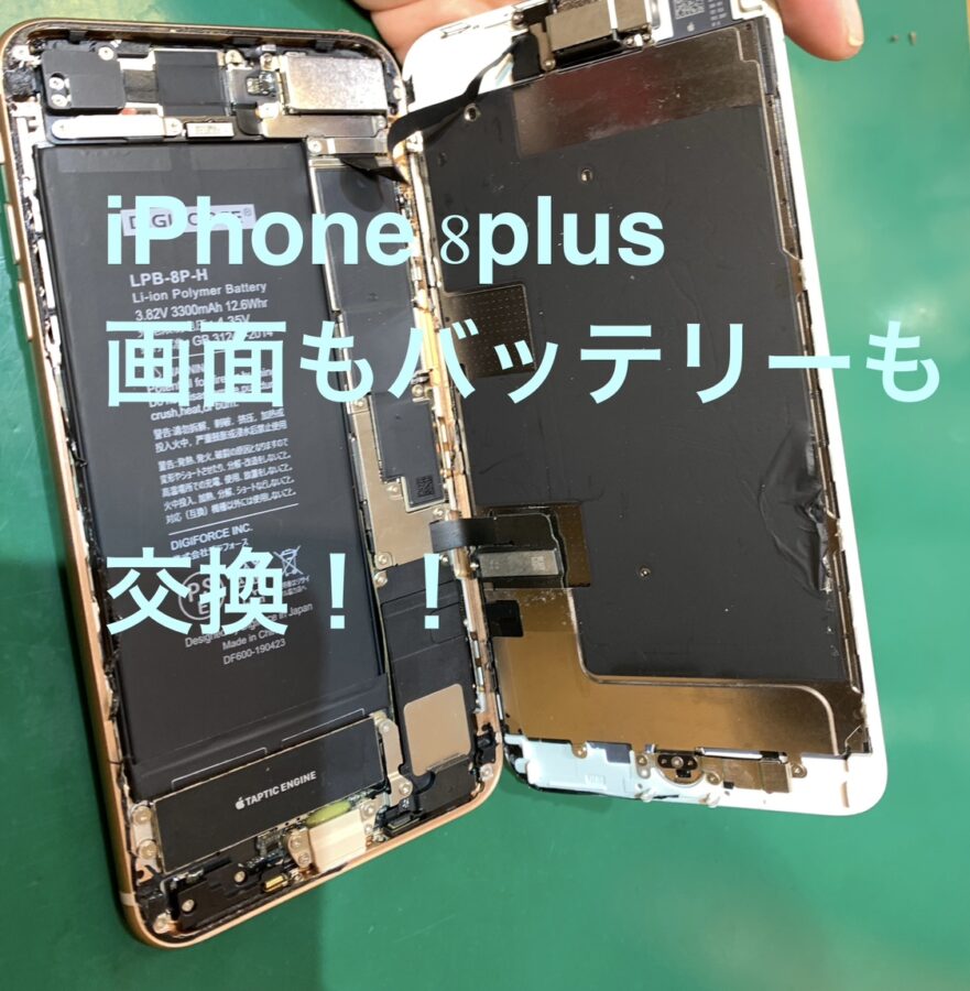 【画面バッテリー同時交換】藤沢市からお越しのお客様より、iPhone8Plus(アイフォンエイトプラス)をお持ち込みいただきまし