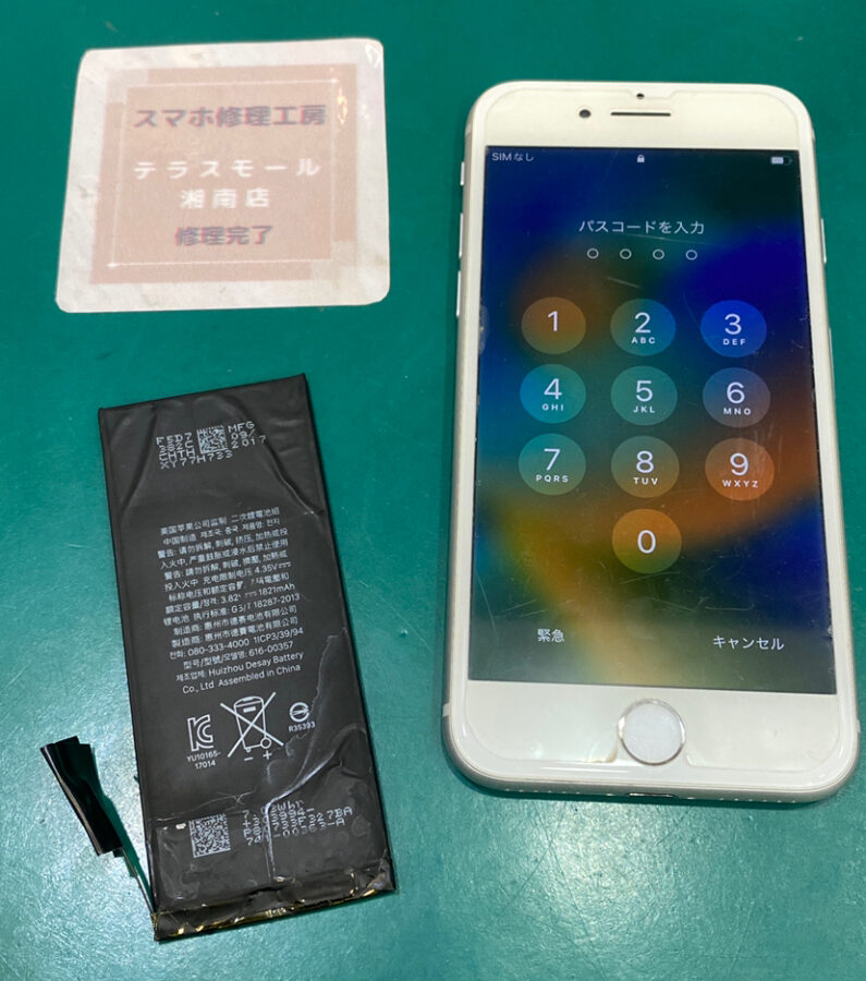 【バッテリー交換修理】茅ヶ崎市からお越しのお客様より、iPhone8(アイフォン8)をお持ち込みいただきました！
