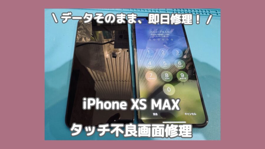 iPhoneの画面修理をするなら「スマホ修理工房 渋谷店」へ✨ニーズにお応え出来るよう品質の異なるパネルを複数ご用意