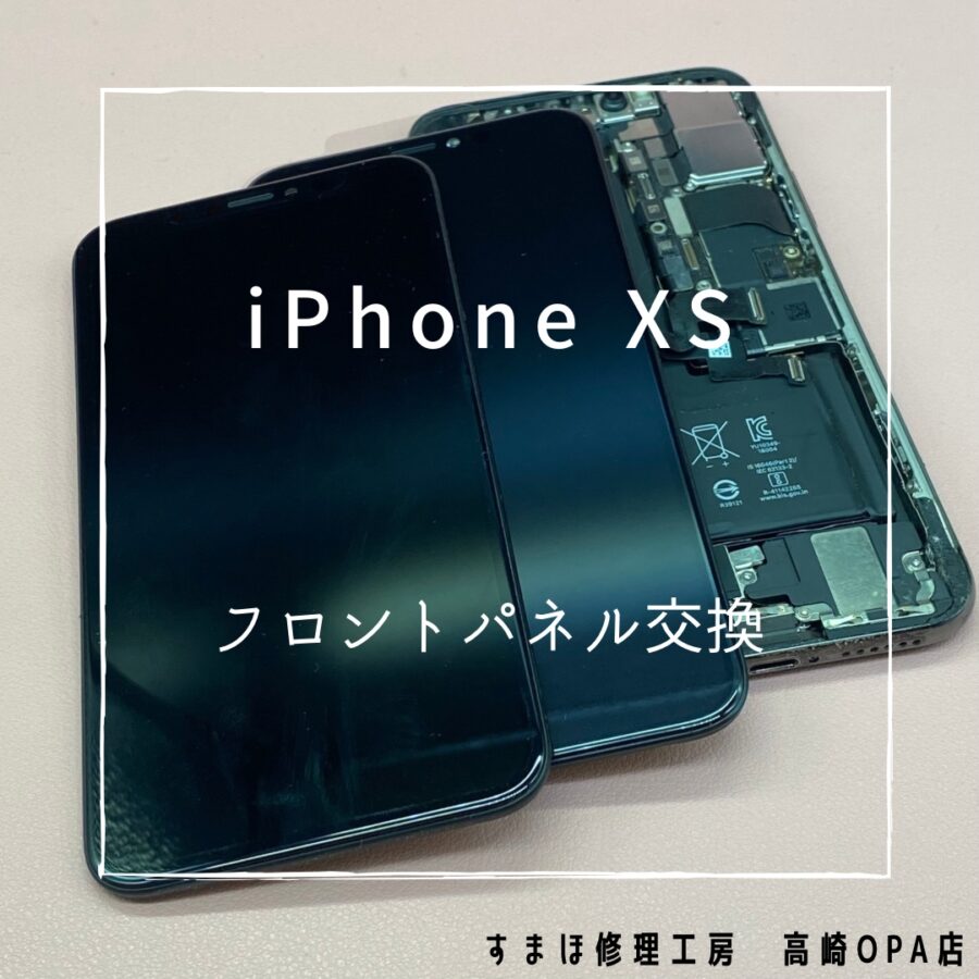 iPhoneXS(アイフォン)　画面交換修理を行いました！【スマホ修理工房高崎OPA店】