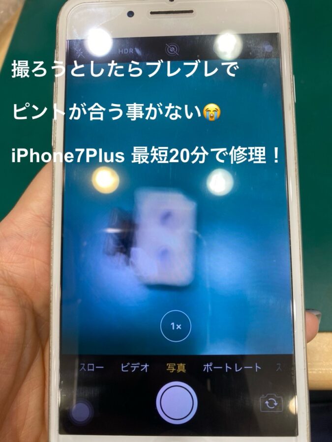 【カメラ交換修理】藤沢市からお越しのお客様より、iPhone7Plus(アイフォン)をお持ち込みいただきました！