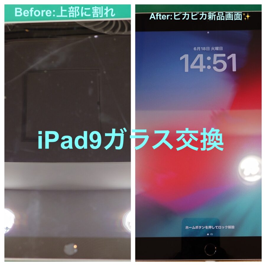 【画面割れ交換修理】横浜市からお越しのお客様より、iPad9(アイパッド)をお持ち込みいただきました！【スマホ修理工房テラ