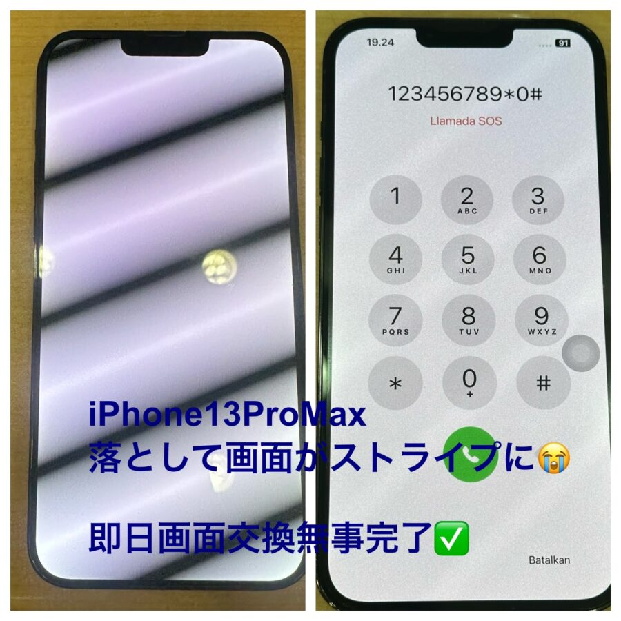 【液晶交換修理】藤沢市からお越しのお客様より、落として液晶ストライプ！iPhone13ProMax(アイフォン)