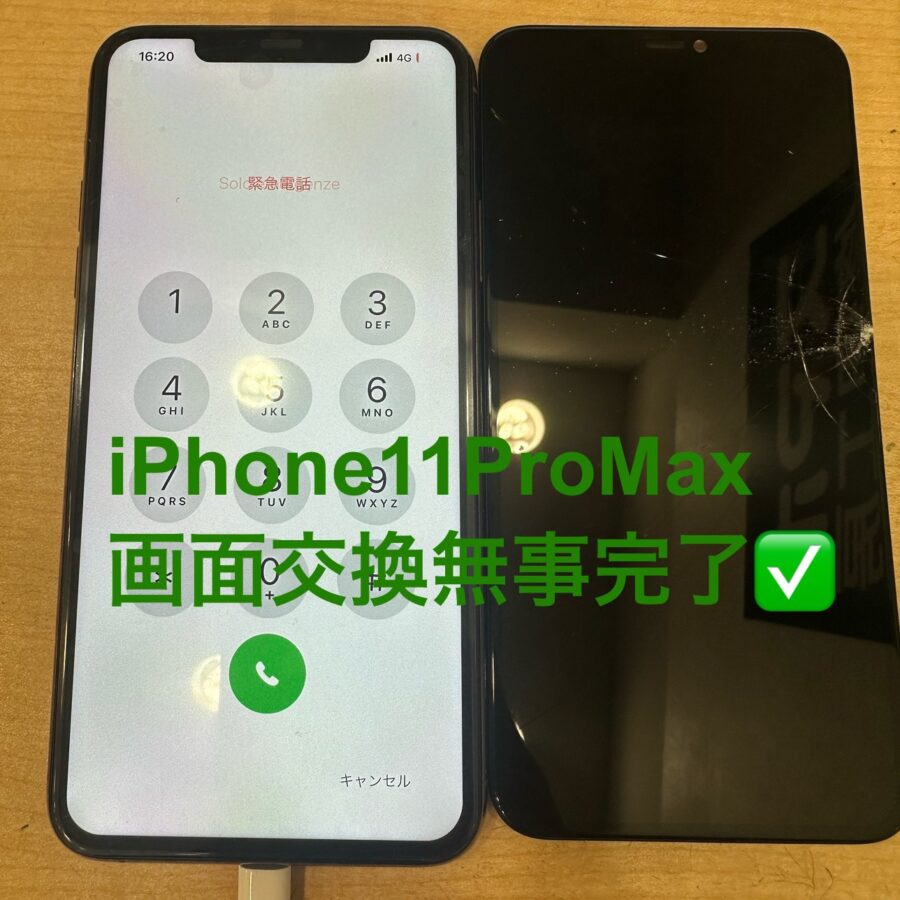 【液晶交換修理】藤沢市からお越しのお客様より、画面が割れて真っ暗！iPhone11ProMax(アイフォン)をお持ち込みいただき