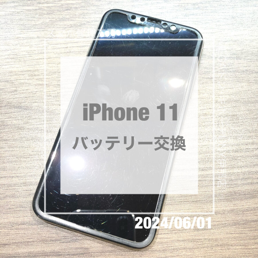 充電の消耗が激しいiPhone(アイフォン)X！！即日修理・データそのままでバッテリー交換させていただきました！