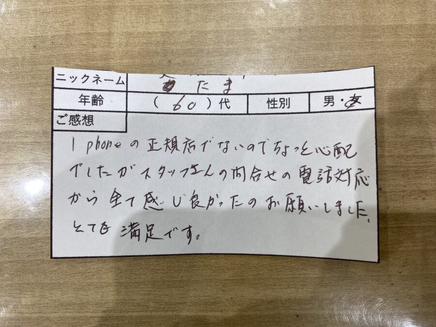 墨田区墨田よりiPhone6バッテリー交換でご来店！