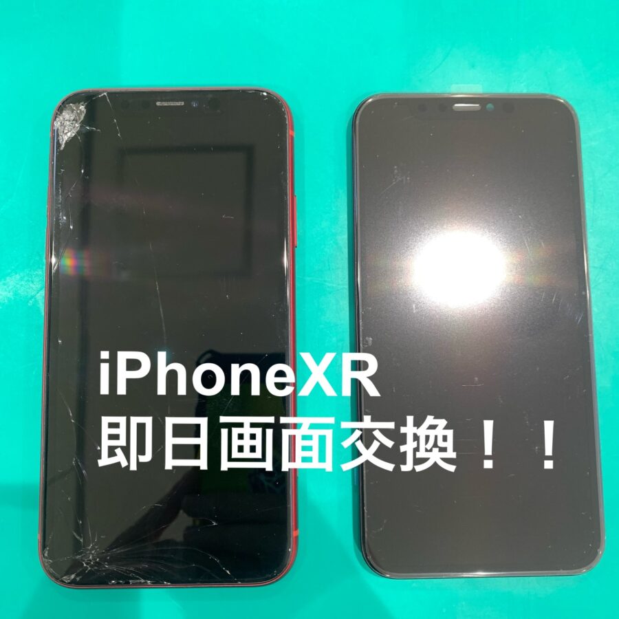 【画面交換修理】藤沢市からお越しのお客様より、iPhone XR(アイフォンテンアール)落として画面が真っ暗!