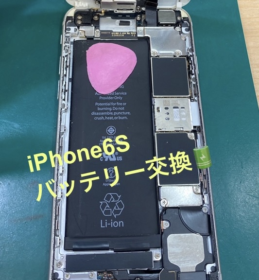 【バッテリー交換修理】茅ヶ崎市からお越しのお客様より、iPhone6S(アイフォン6エス)をお持ち込みいただきました！