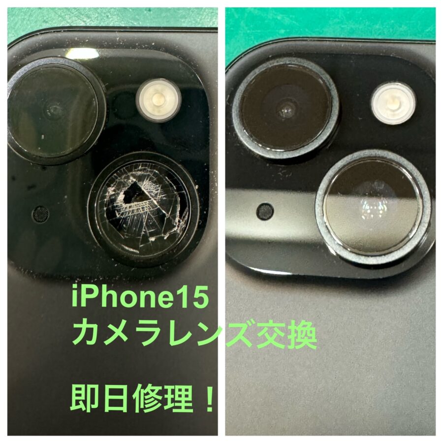【アウトカメラレンズ交換修理】藤沢市からお越しのお客様より、iPhone15(アイフォン)をお持ち込みいただきました！