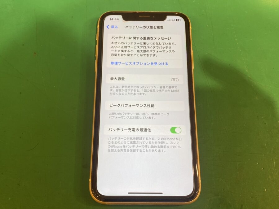 バッテリー最大容量が減ったアイフォンも当店で交換修理お任せください！【スマホ修理工房新宿PePe店】
