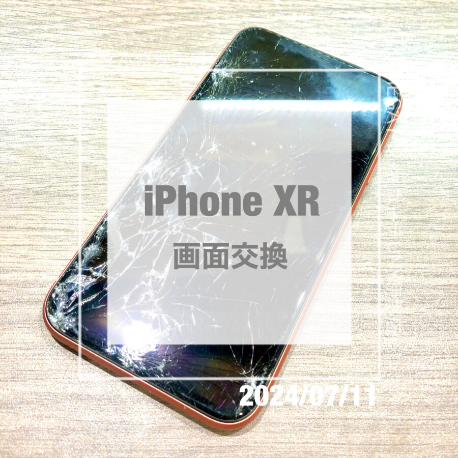 画面がバキバキになってしまったiPhone XR(アイフォン)！！即日修理・データそのままで画面交換をさせていただきました！