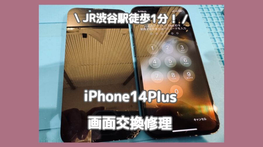 渋谷へ旅行中にiPhoneが壊れてしまった！そんな時は渋谷駅から徒歩1分の「スマホ修理工房 渋谷店」へご相談ください✨【M
