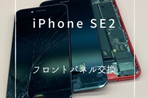 iPhoneSE2(アイフォン)　画面交換修理を行いました！【スマホ修理工房高崎OPA店】