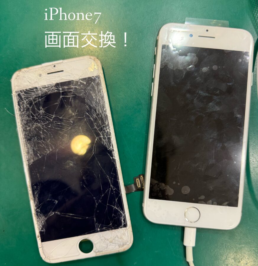 【即日！画面交換修理】平塚市からお越しのお客様より、iPhone7(アイフォン)をお持ち込みいただきました！スマホ修理工房