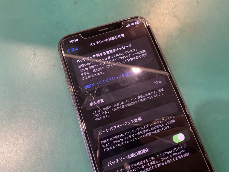 まだ使うんでとりあえずリフレッシュ！iPhone 11 ProMax(アイフォン)の画面とバッテリー修理 スマホ修理工房ペリエ千