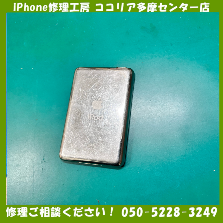 iPod Classic（アイポッド) 　バッテリー劣化、もう処分しかない？そんなことはありません！