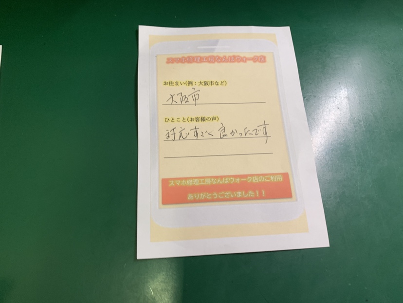 【匿名希望様】