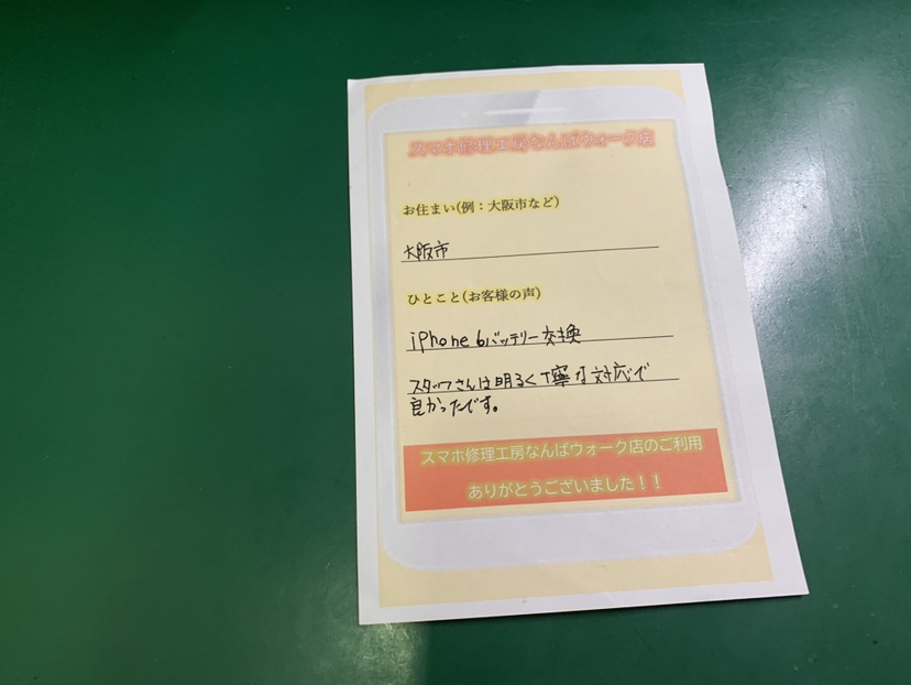 【匿名希望様】