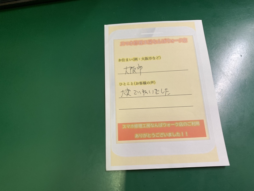【匿名希望様】