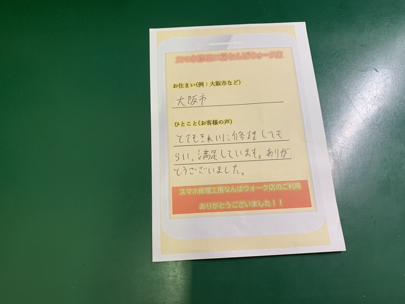 【匿名希望様】