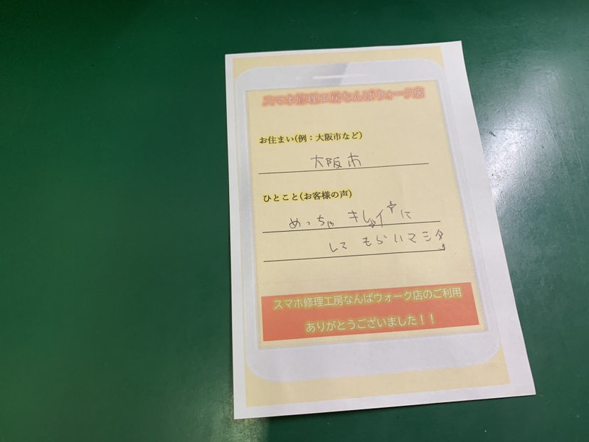 【匿名希望様】