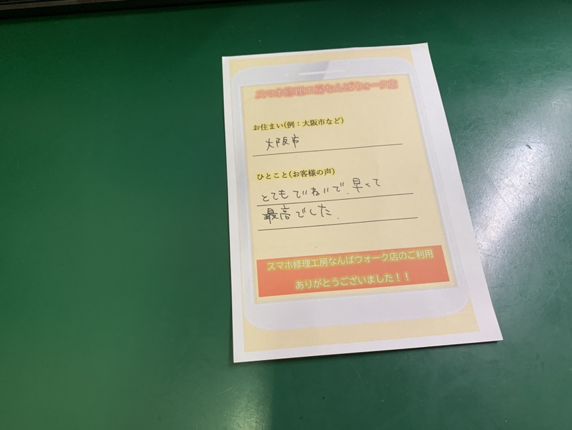 【匿名希望様】