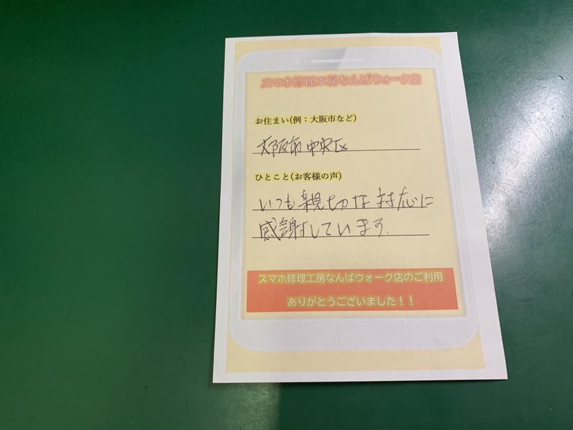 【匿名希望様】