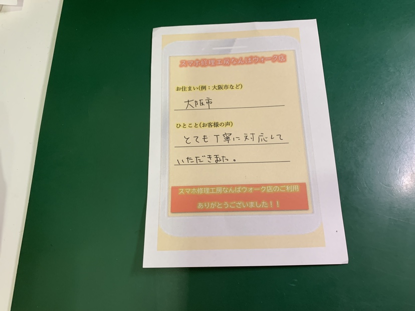 【匿名希望様】
