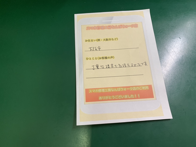 【匿名希望様】