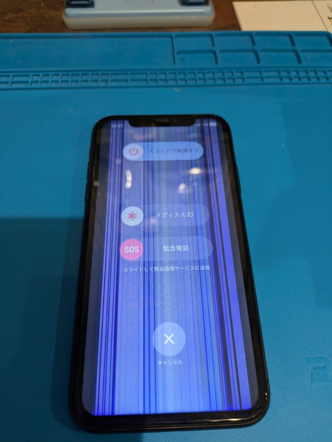 iPhone11のフロントパネルがおかしい？！タッチも反応しない！そんなお悩みをお抱えの方はスマホ修理工房渋谷店まで