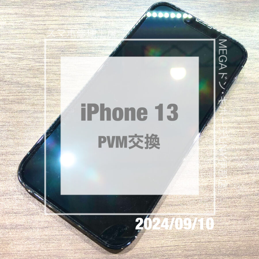 音量ボタンが利かなくなってしまったiPhone 13(アイフォン)！！データそのままで修理させていただきました！