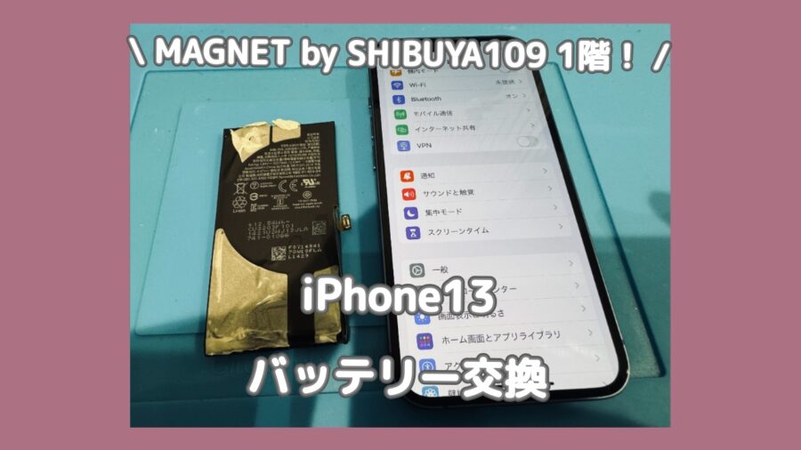 パリ五輪で日本が金メダルラッシュ！スポーツ観戦時に電池切れにならないように新品バッテリーに交換なら（スマホ修理工房渋谷店）