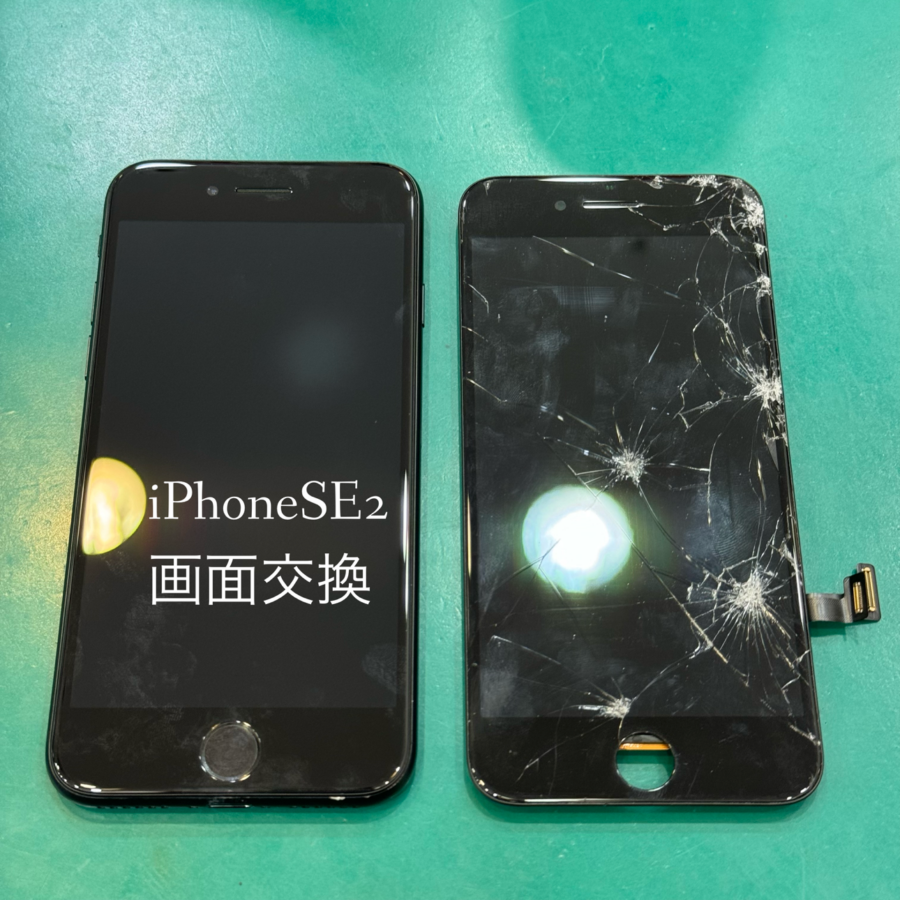 【即日！画面交換修理】藤沢市からお越しのお客様より、iPhoneSE2(アイフォン)をお持ち込みいただきました！スマホ修理工房
