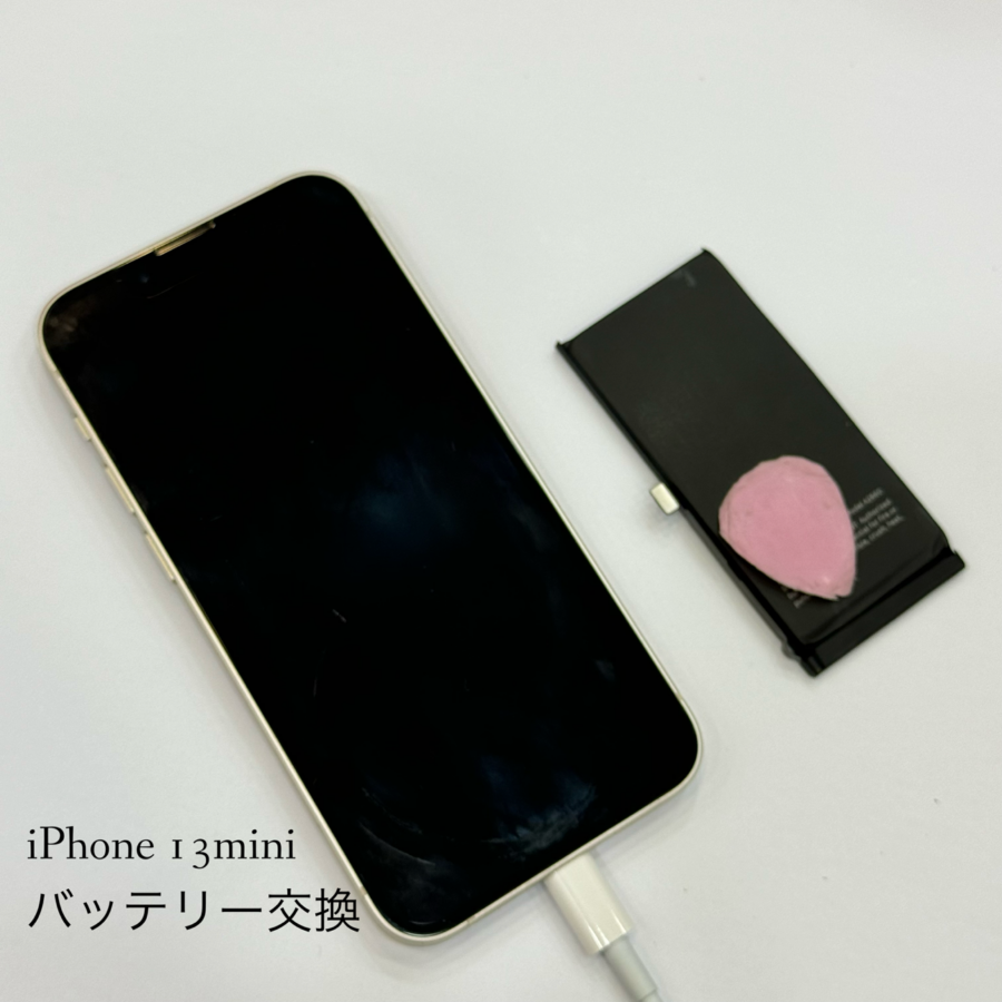 【即日！バッテリー交換修理】大和市からお越しのお客様より、iPhone13mini(アイフォン)をお持ち込みいただきました！