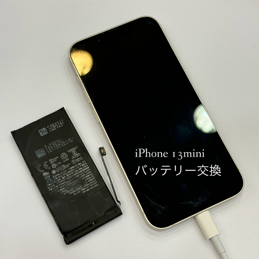 【即日！バッテリー交換修理】藤沢市からお越しのお客様より、iPhone13mini(アイフォン)をお持ち込みいただきました！【i