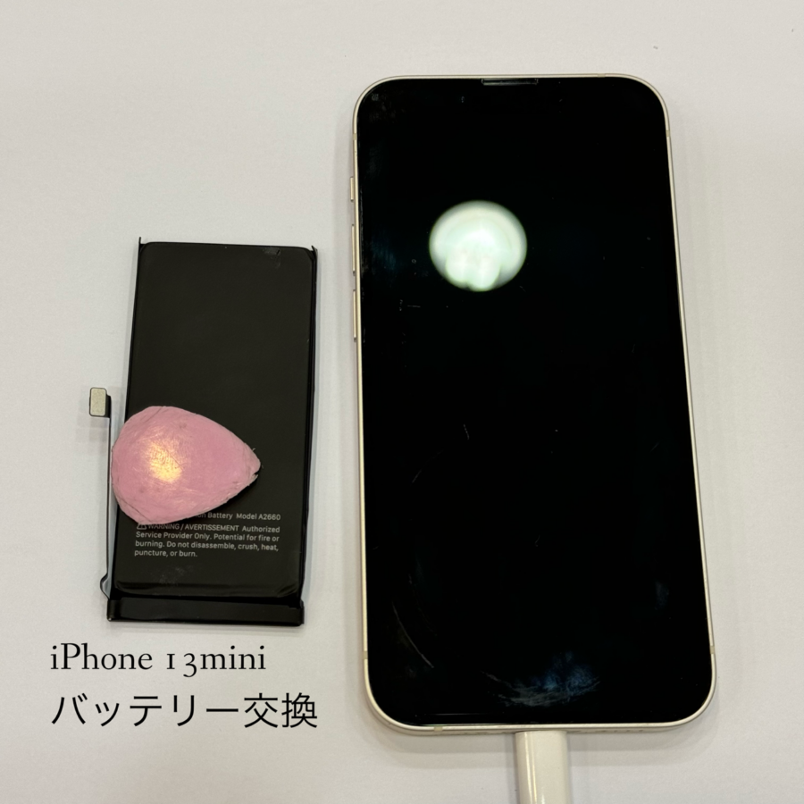 【即日！バッテリー交換修理】茅ヶ崎市からお越しのお客様より、iPhone13mini(アイフォン)をお持ち込みいただきました！