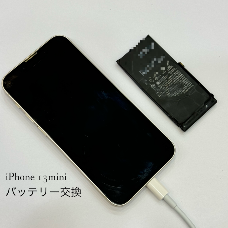 【即日！バッテリー交換修理】大和市からお越しのお客様より、iPhone13mini(アイフォン)をお持ち込みいただきました！
