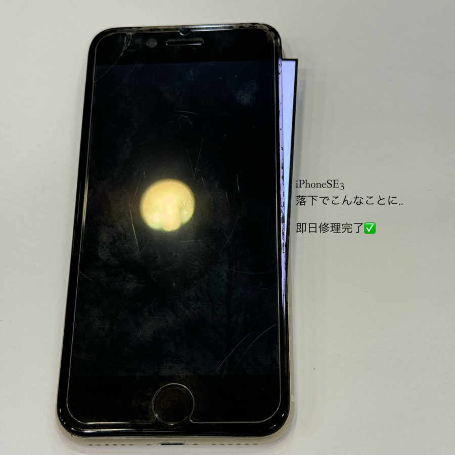 【液晶破損】茅ヶ崎市からお越しのお客様より、iPhoneSE3(アイフォン)をお持ち込みいただきました！