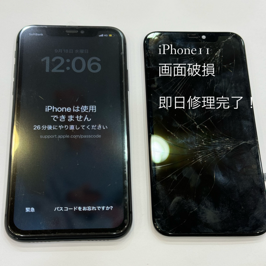 【液晶交換】三鷹市からお越しのお客様より、iPhone11(アイフォン)をお持ち込みいただきました！