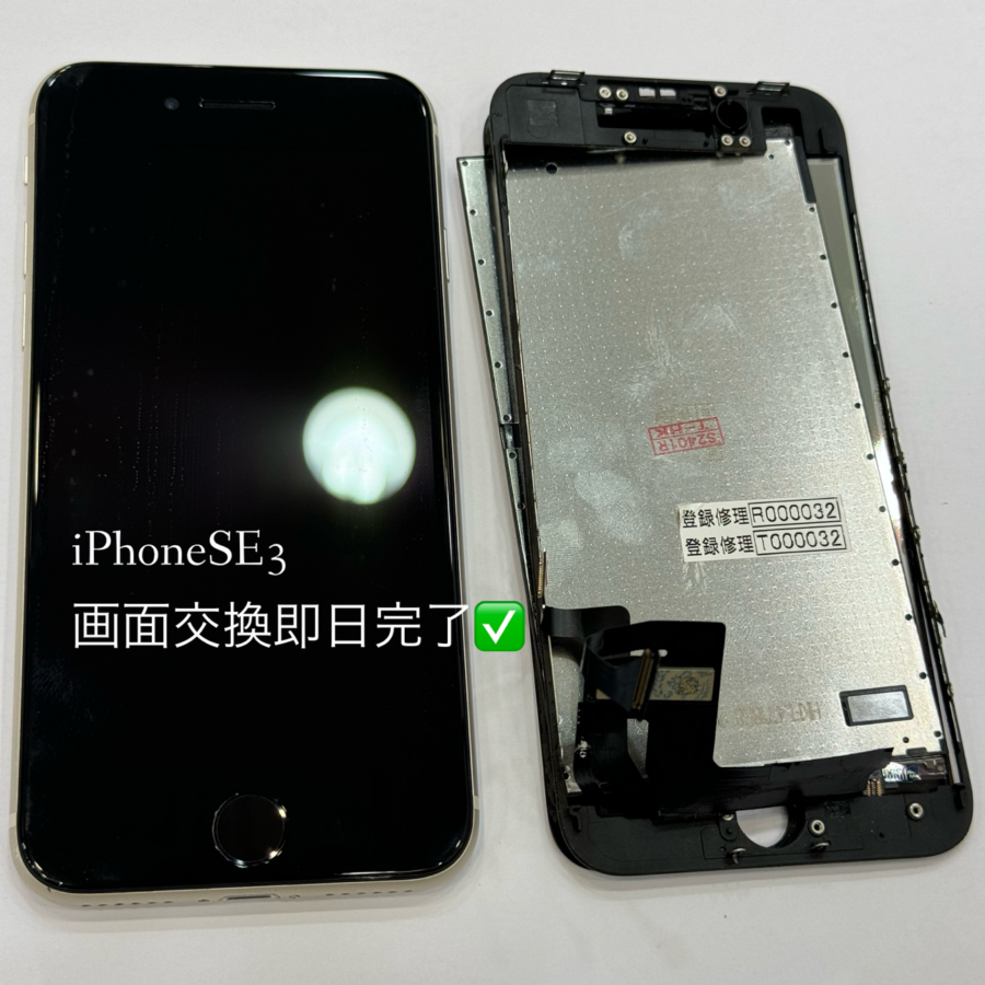 【液晶交換】平塚市からお越しのお客様より、iPhoneSE3(アイフォン)をお持ち込みいただきました！