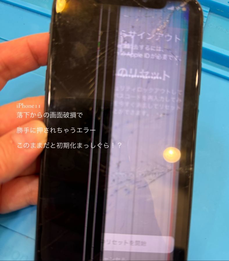 【液晶交換】茅ヶ崎市からお越しのお客様より、iPhone11(アイフォン)をお持ち込みいただきました！