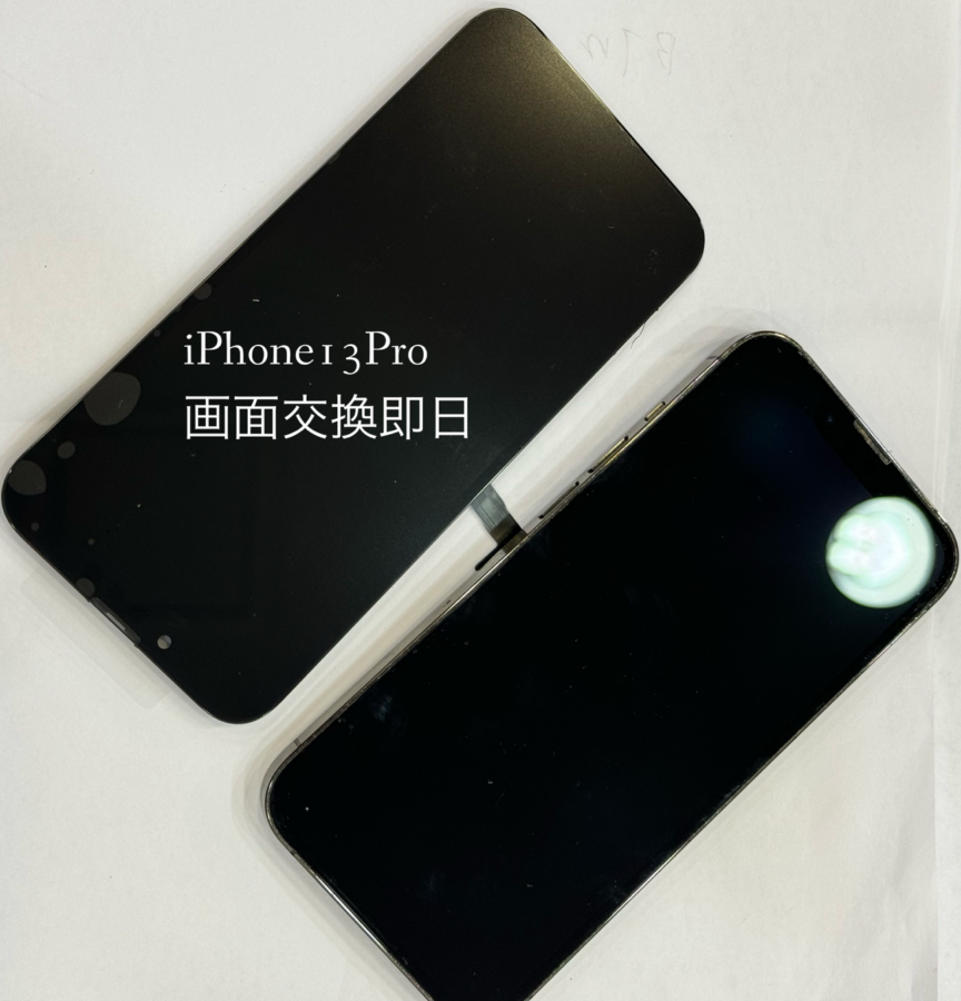 【即日！画面交換修理】三鷹市からお越しのお客様より、iPhone13Pro(アイフォン)をお持ち込みいただきました！