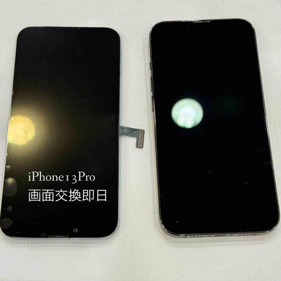 【即日！画面交換修理】平塚市からお越しのお客様より、iPhone13Pro(アイフォン)をお持ち込みいただきました！