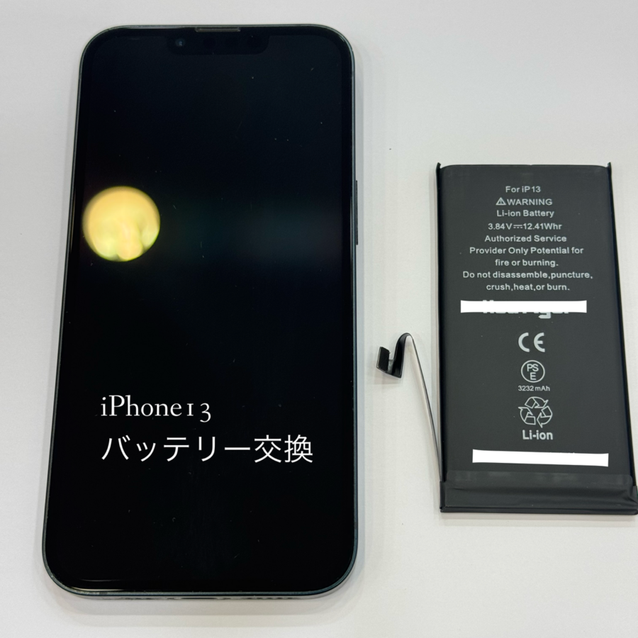 【即日！バッテリー交換修理】藤沢市からお越しのお客様より、iPhone13(アイフォン)をお持ち込みいただきました！