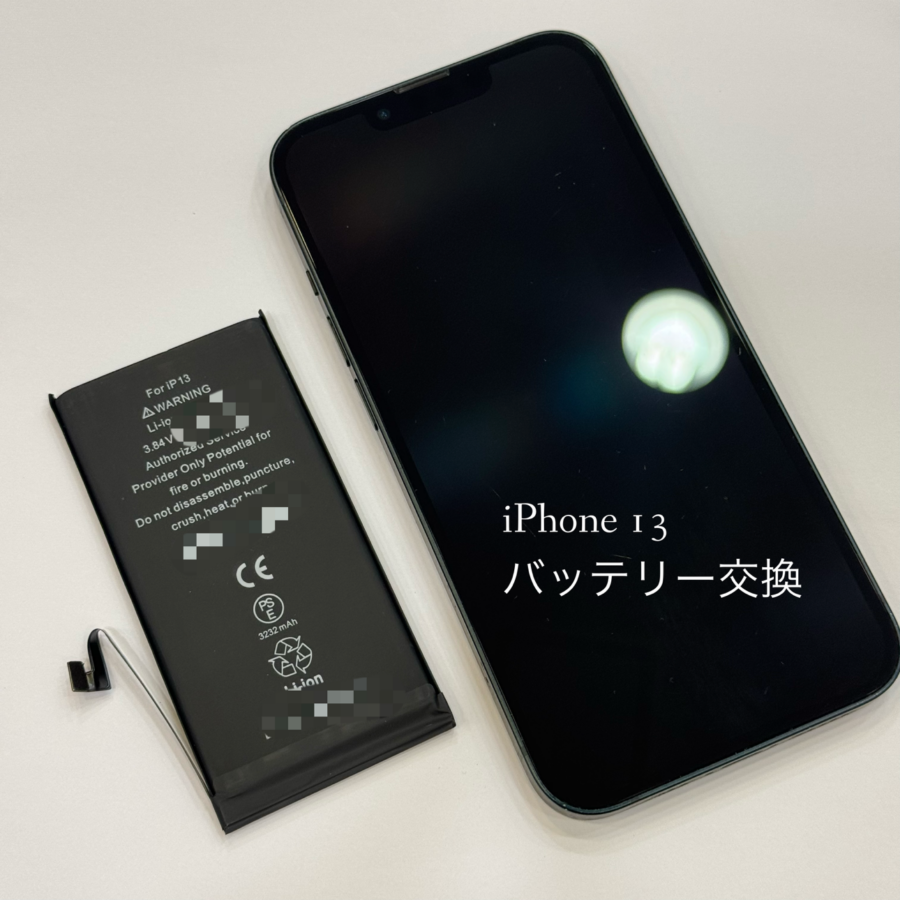 【即日！バッテリー交換修理】藤沢市からお越しのお客様より、iPhone13(アイフォン)をお持ち込みいただきました！